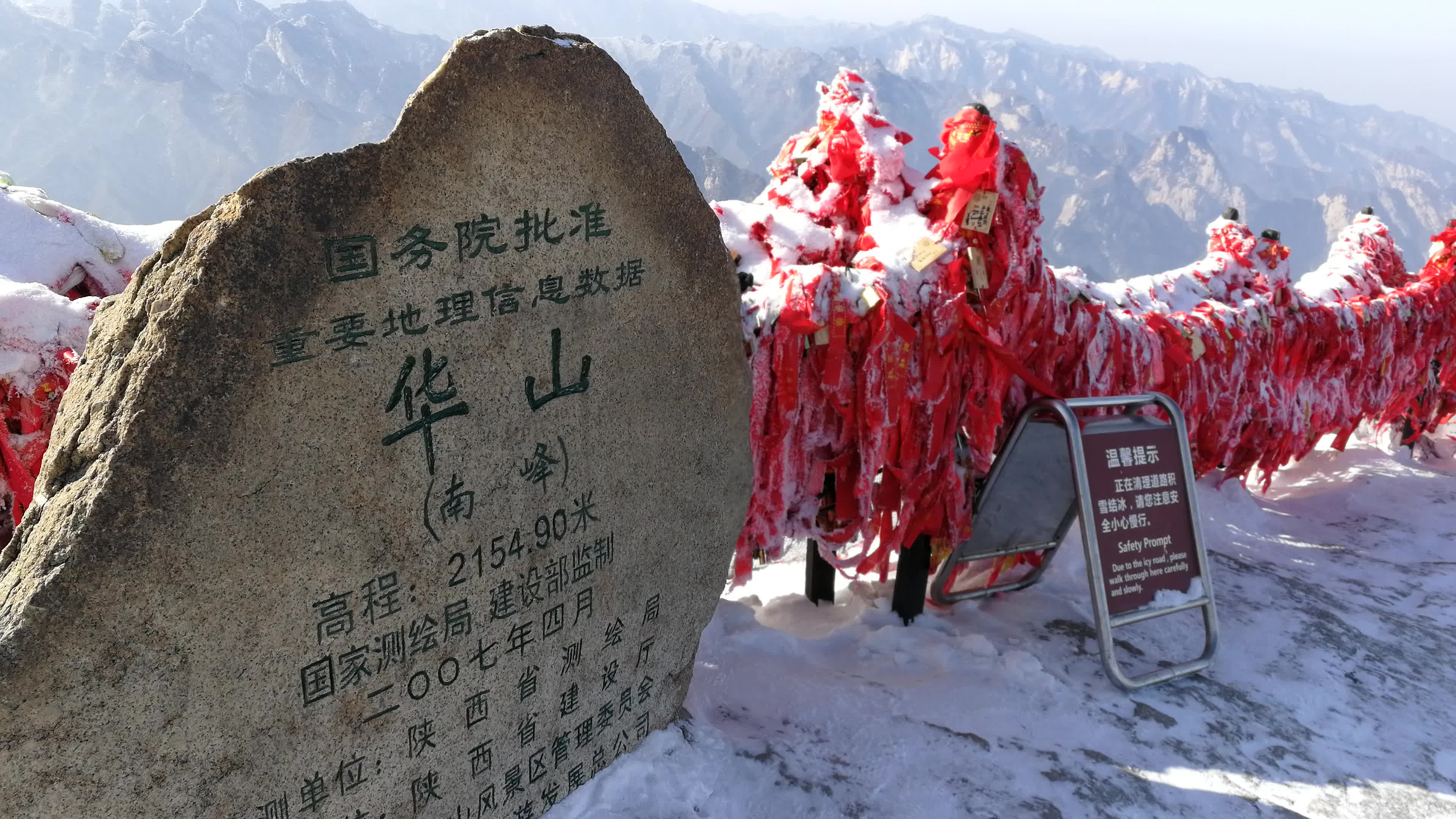 冬游华山,登顶海拔2154.90米南峰,风景拍摄 2019.12哔哩哔哩bilibili