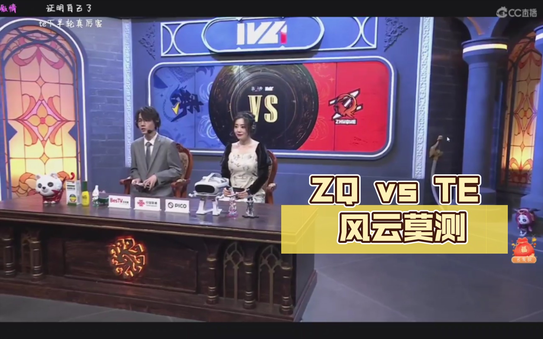 【卡梦ob】 ZQ vs TE 风云莫测电子竞技热门视频