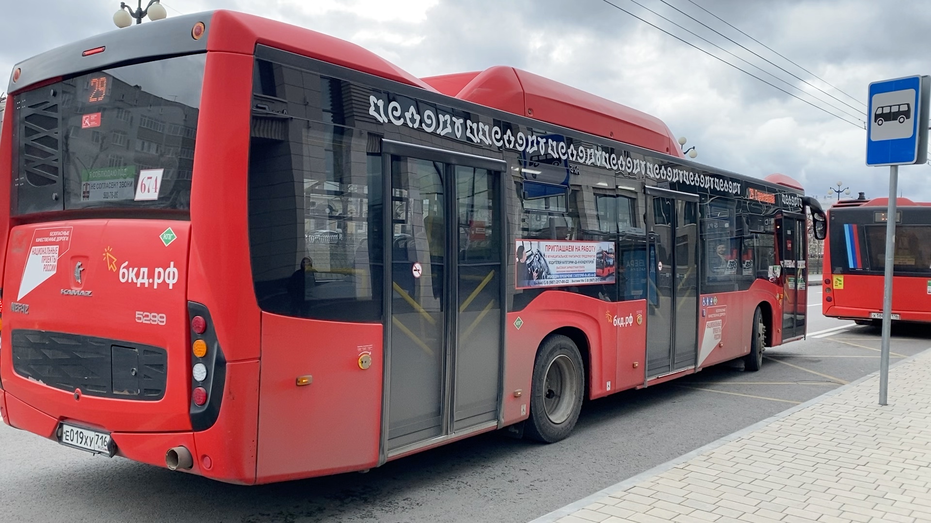 俄罗斯喀山市公交,29路."комбинатздоровье "站.
