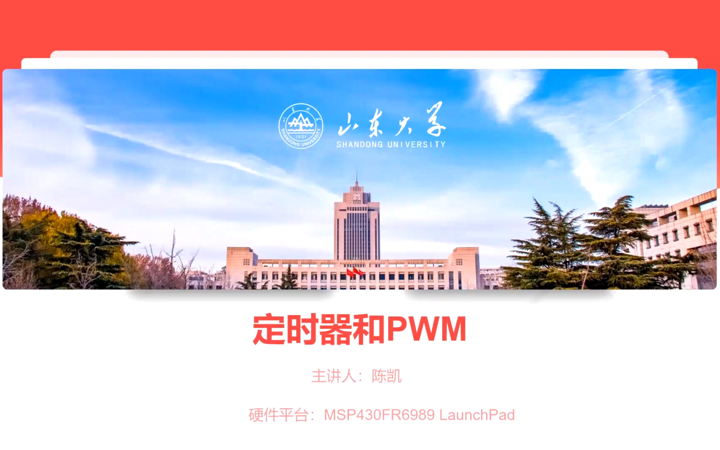 3MSP430定时器与PWM哔哩哔哩bilibili