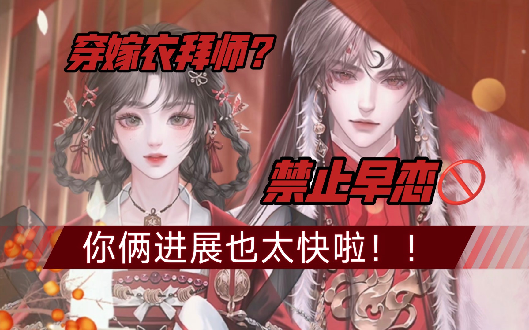 【师途】|最快速完婚CP的浓情蜜意与忠贞不渝剪辑