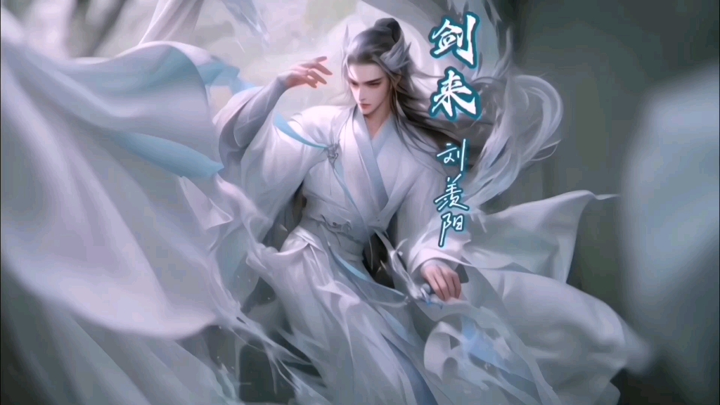 刘大爷的技能是多少人梦寐以求的呀,睡梦中修行#剑来 #刘羡阳 #陈平安