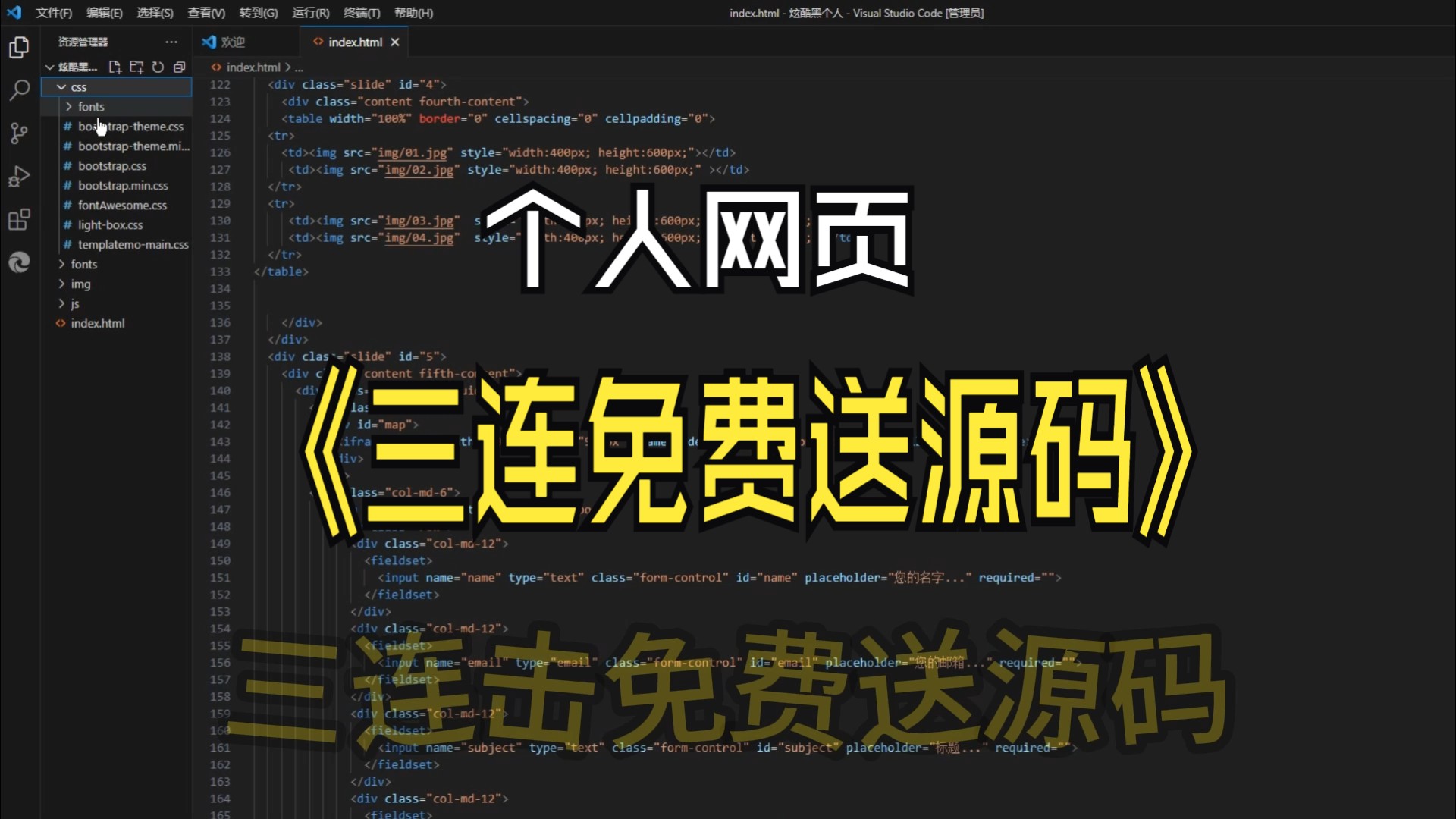 【免费送源码】html+css 学生网页作业源码展示——个人网页哔哩哔哩bilibili