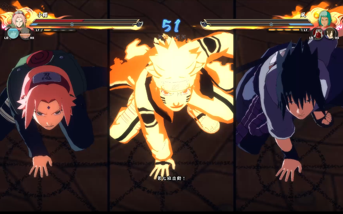 火影忍者 第七班 出动!