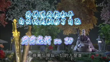 神儒玄章-哔哩哔哩_Bilibili