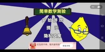 Download Video: 这一款游戏居然同时盗版了柠檬小姐和番茄先生？！