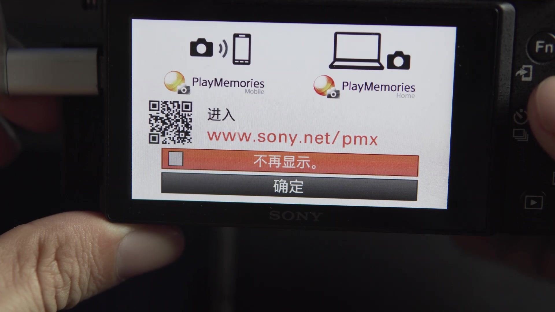 索尼微单app安装教程,咸鱼上价值2元钱