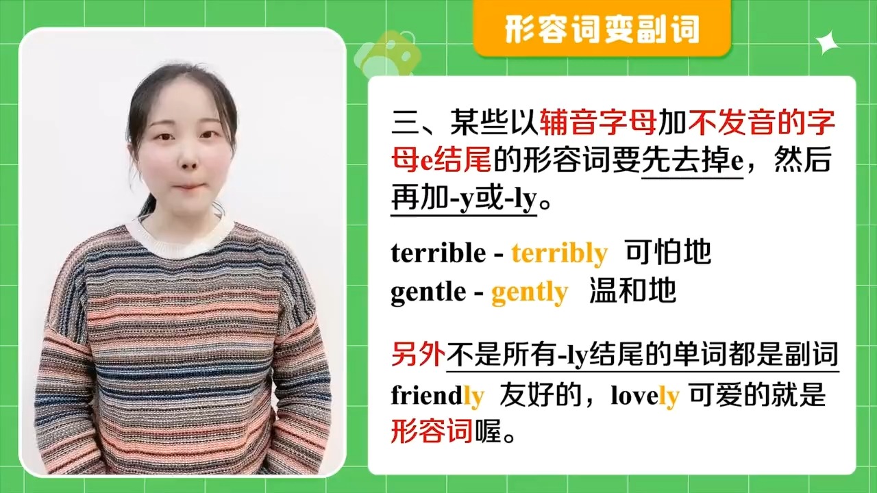 terrible的副词图片