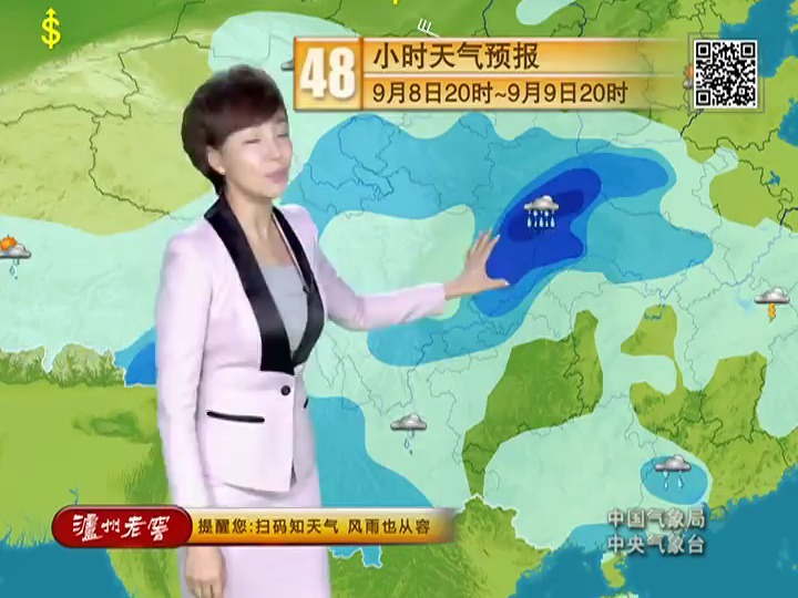 中央一台新闻联播天气预报回放(中央一台新闻联播天气预报回放2024*5*5)