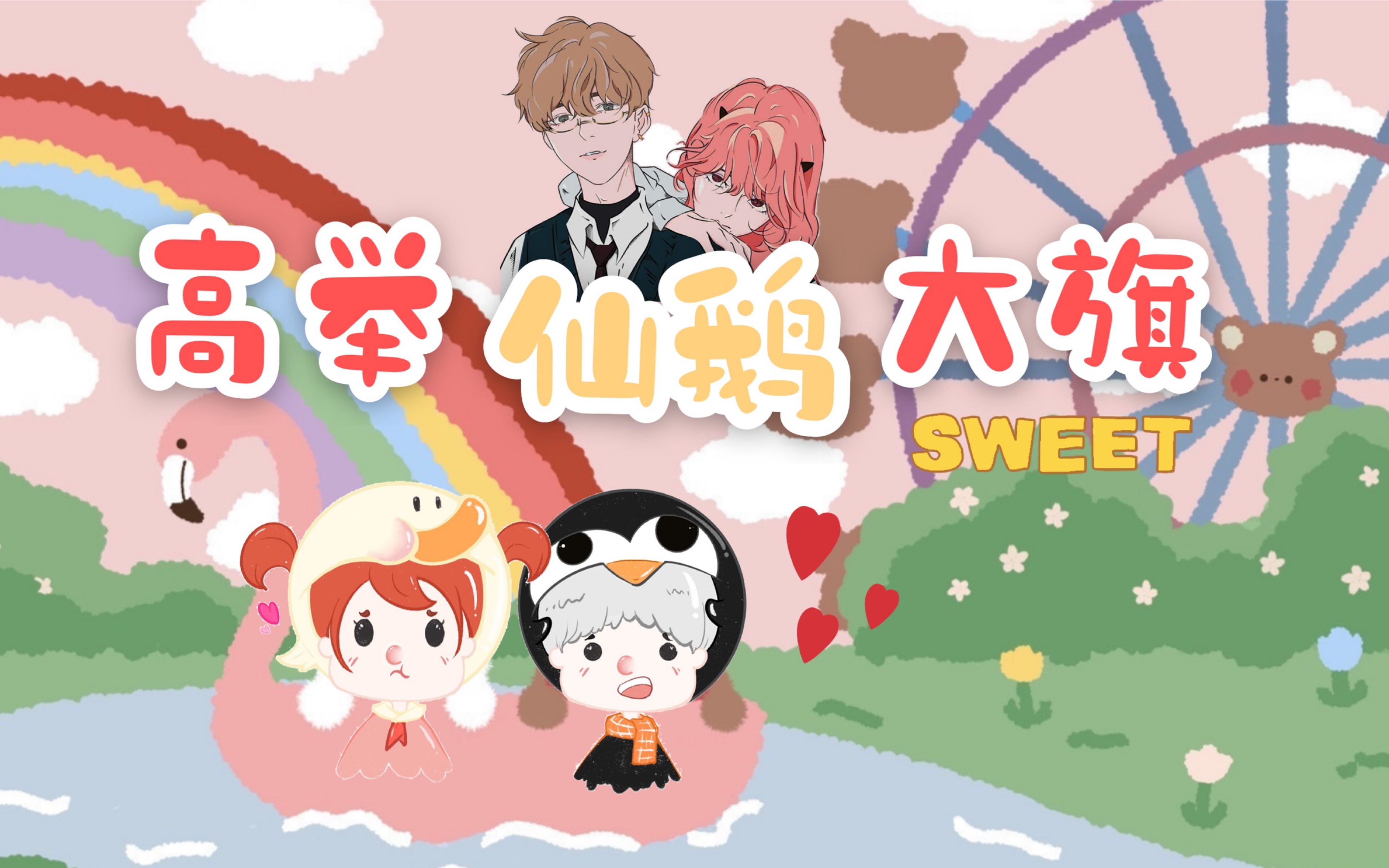 【仙某某&王大娘】倪公主和她的仙保镖_哔哩哔哩 (゜-゜)つロ 干杯