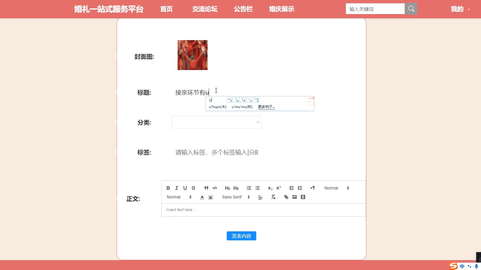 计算机毕业设计(springboot+mysql)婚礼一站式服务平台哔哩哔哩bilibili