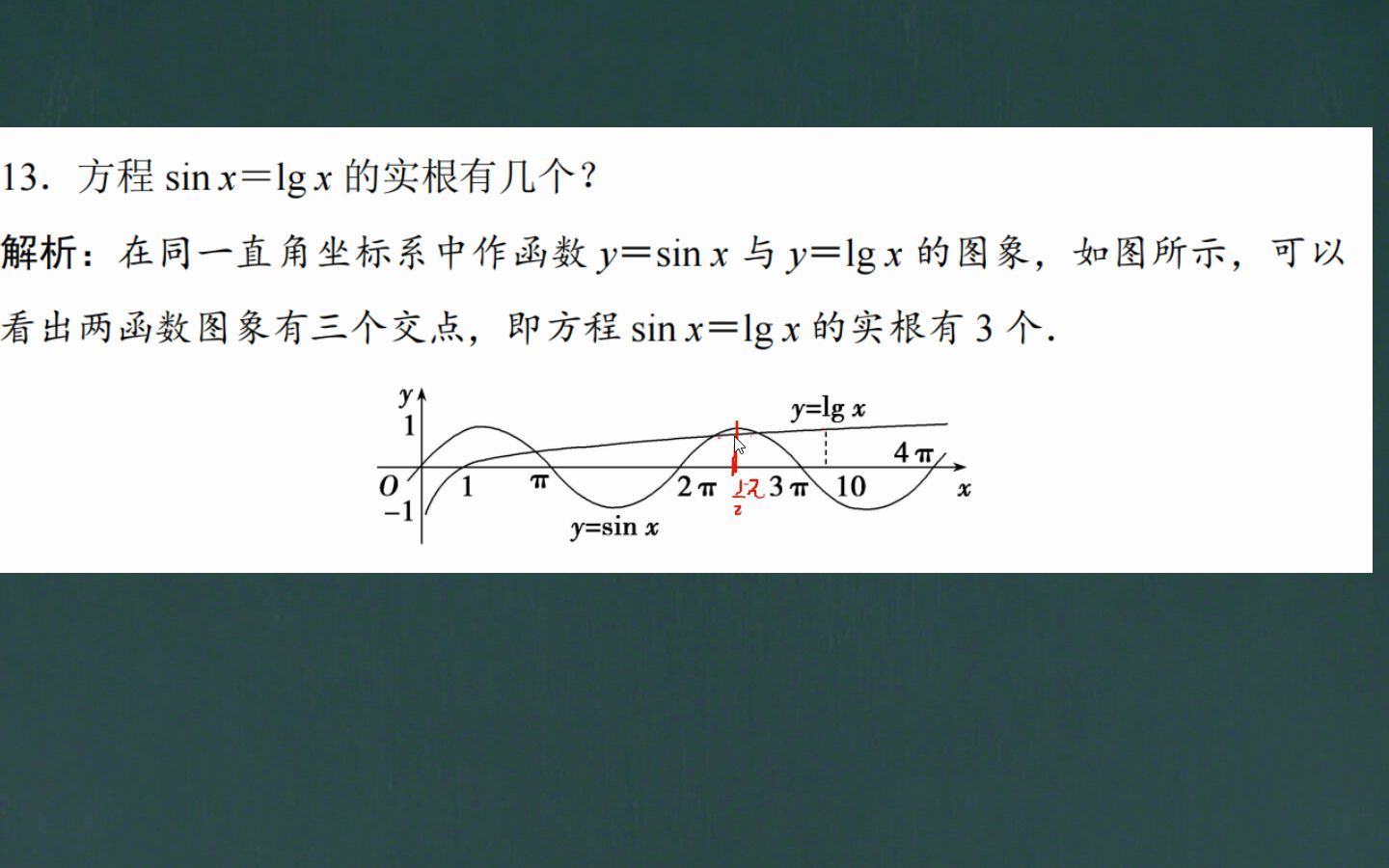 课时作业中的一个数形结合问题哔哩哔哩bilibili