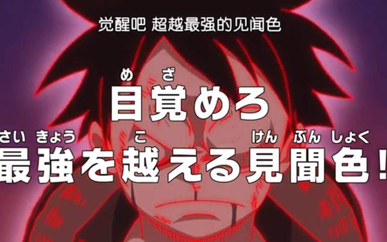 vs卡二 觉醒最强见闻色!_哔哩哔哩 (゜-゜)つロ 干杯~-bilibili