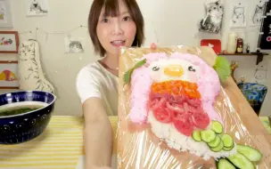 Download Video: 【木下大胃王】做了五彩缤纷超可爱的阿玛比埃寿司 用美食的力量驱散疫情吧！【4kg】【3800kcal】【200515】