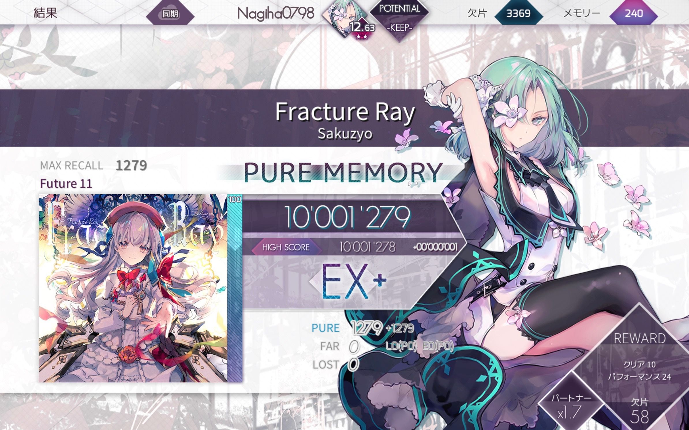 [图]【Arcaea】Fracture Ray 理论值