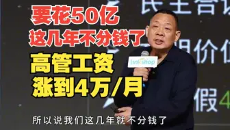 交完社保工资9886/月！这就是胖东来的答案