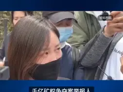 Download Video: 矿权案举报人金宗博意外坠亡