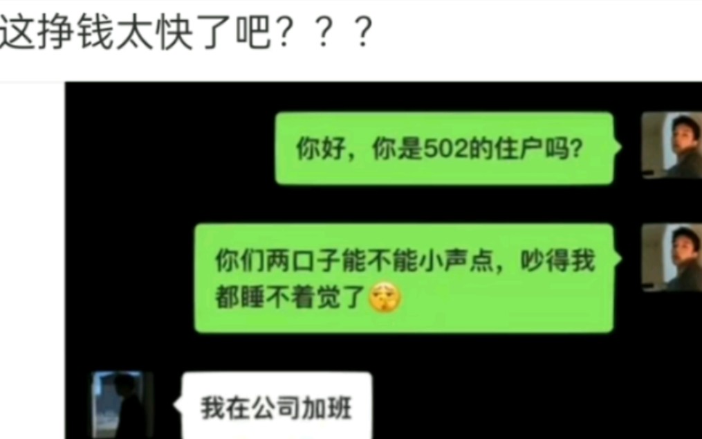 网络上的爆笑吊图《413》哔哩哔哩bilibili