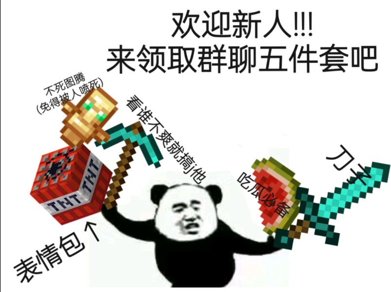 《有兽焉自制表情包》哔哩哔哩bilibili