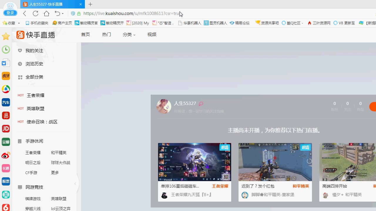 快手cookie提取教程哔哩哔哩bilibili