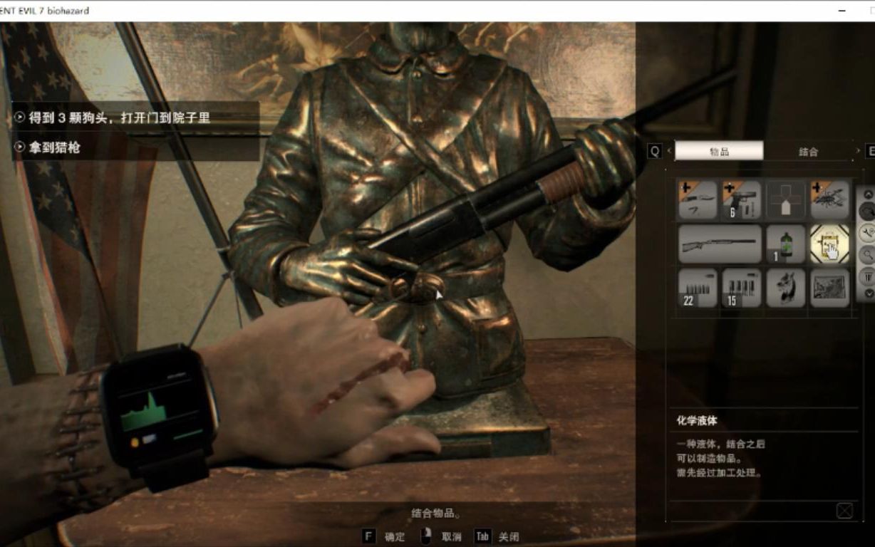 pc生化危机7系列cg,伊森篇,占两个格子的猎枪