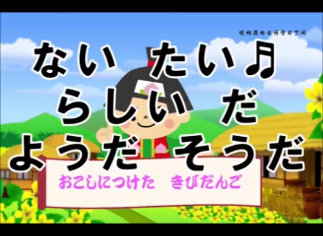 [图]日本幼儿园教材 动词活用口诀歌 助动词记忆歌曲 考N3的朋友快来学吧