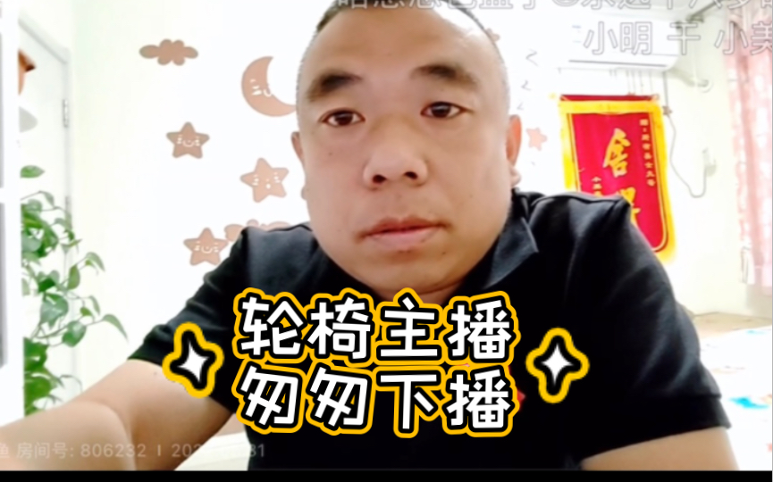 斗鱼主播小黑亮亮最近礼物也少还老扣分黑播一会就下播了