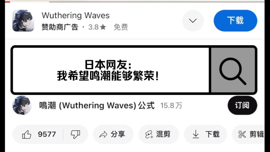 《鸣潮/外网》日本网友:我希望鸣潮能够繁荣,太爱今汐了!