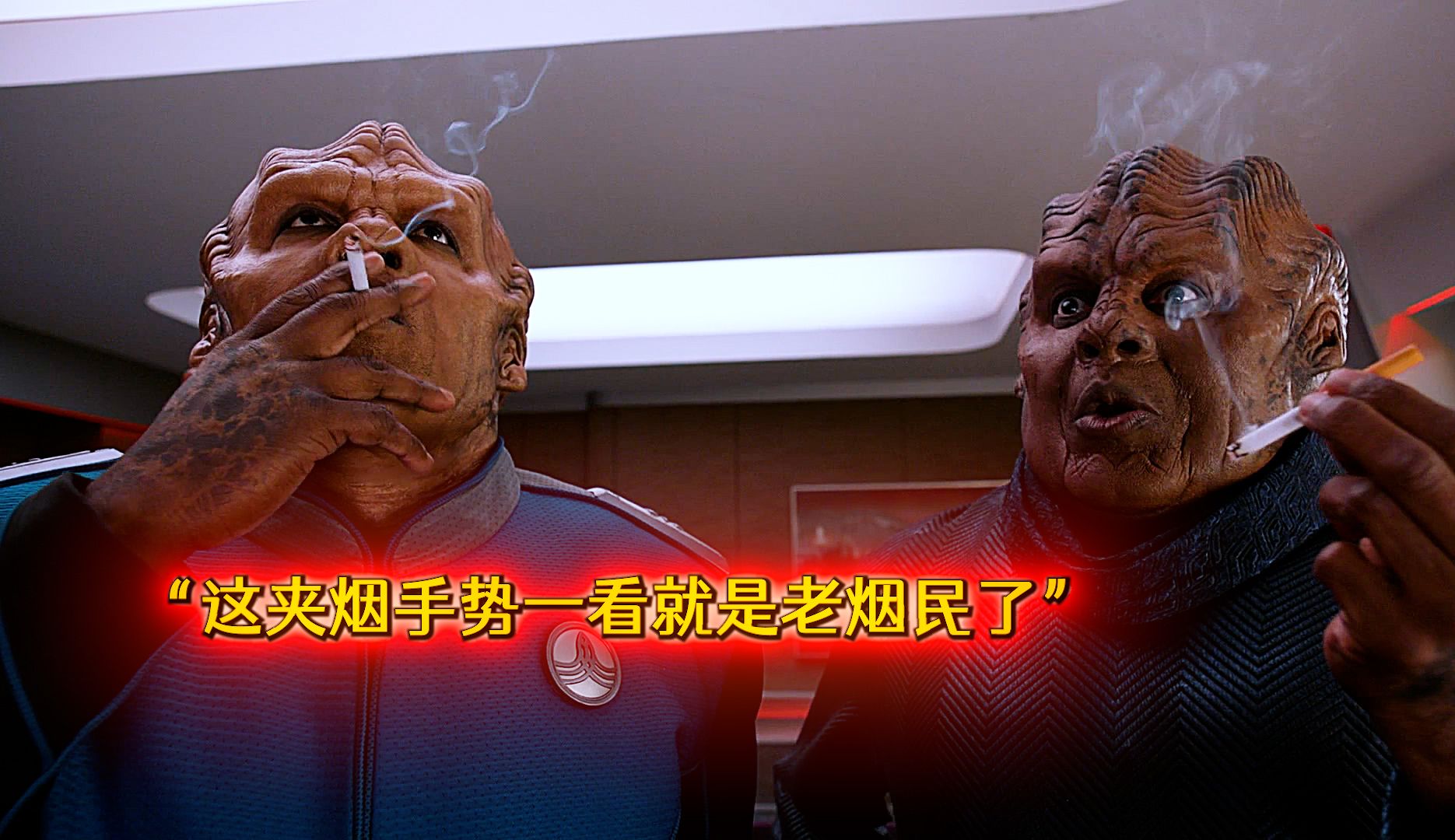 当外星人第一次抽烟,发现根本停不下来