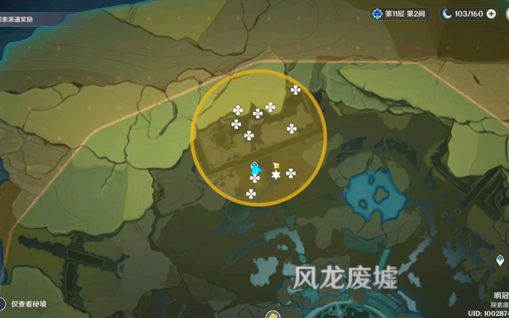 【原神】秘宝迷踪 藏宝地8 风龙废墟