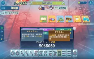 Download Video: 【雀魂】雀魂活动青云之志 理论电表倒转 EX10