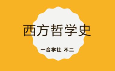 [图]【西方哲学史】-古希腊神话