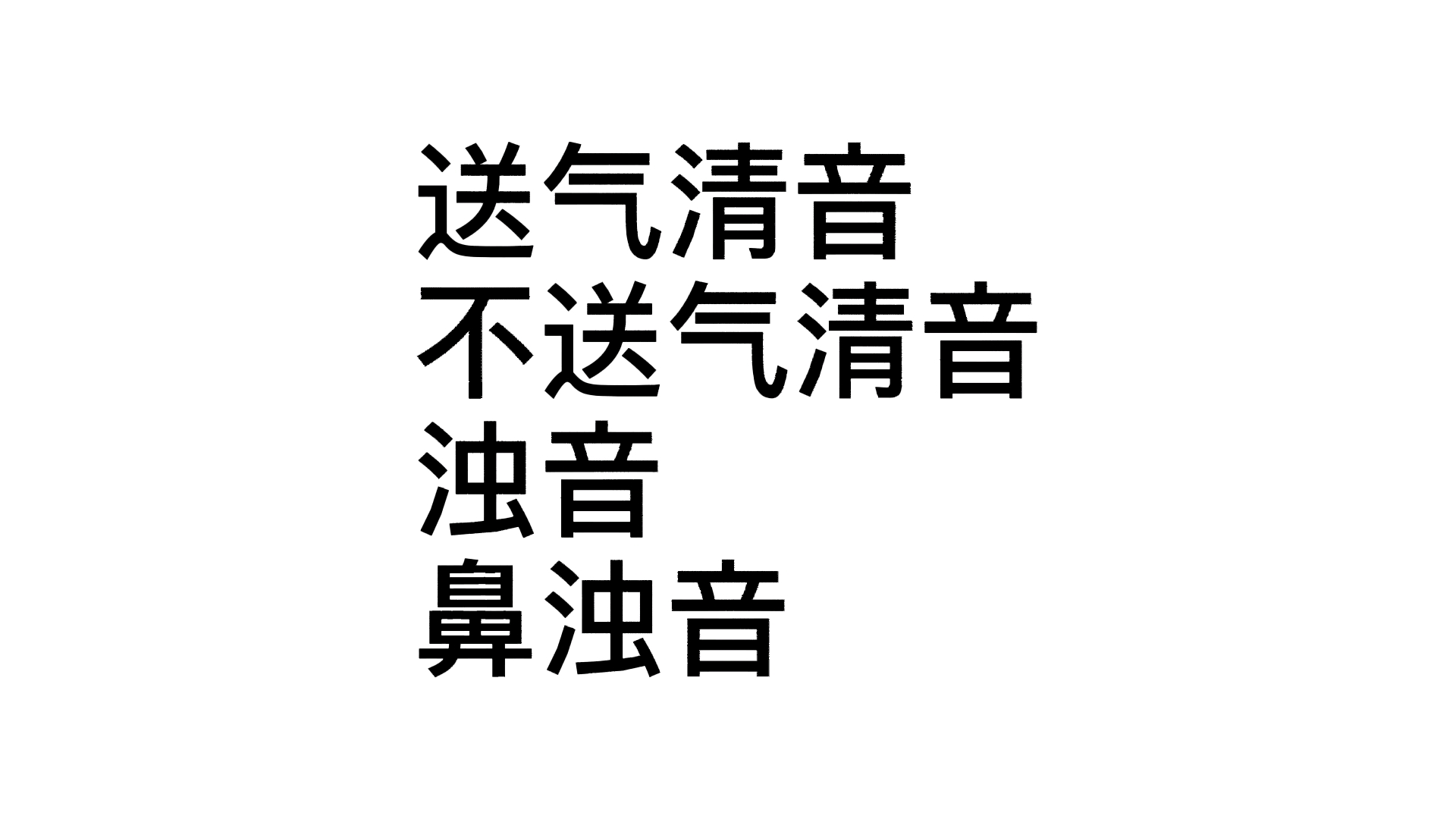 日语浊音的正确发音方法哔哩哔哩bilibili