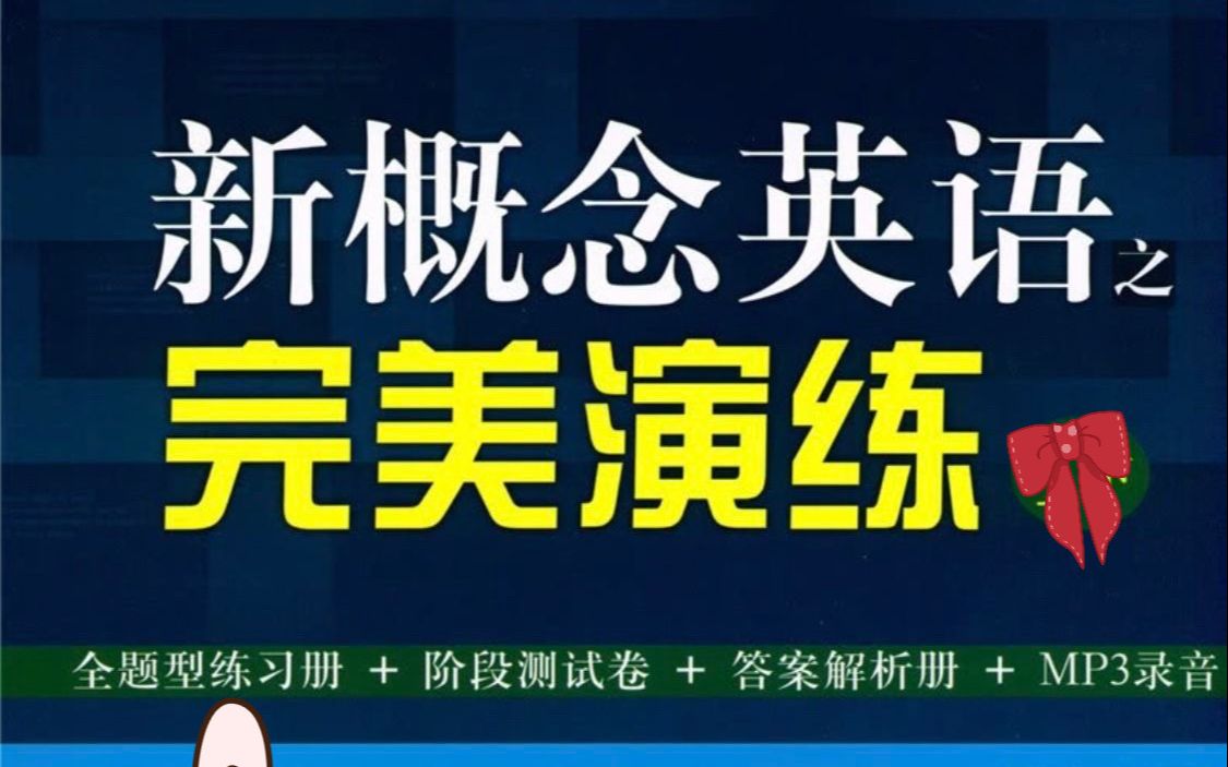 [图]概一 Lesson 1-2 完美演练 习题讲解