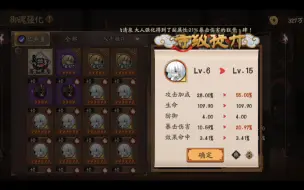 Video herunterladen: 【阴阳师】三个比较有意思的狂骨御魂，不知道这些你们遇到过没有