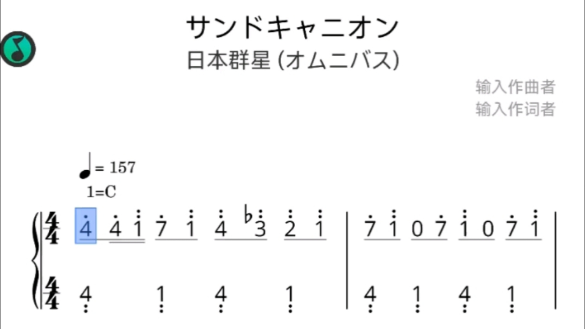 オレンジ数字简谱图片