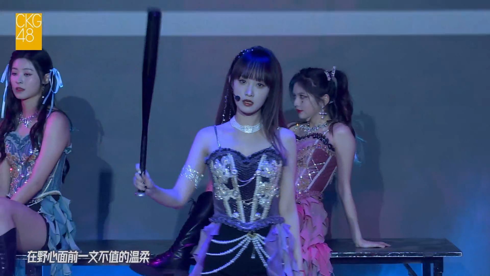 [图]【SNH48-林佳怡】《里人格（Skull-puncher）》林佳怡版（from 20240105 Team X《交X点》巡演重庆站）