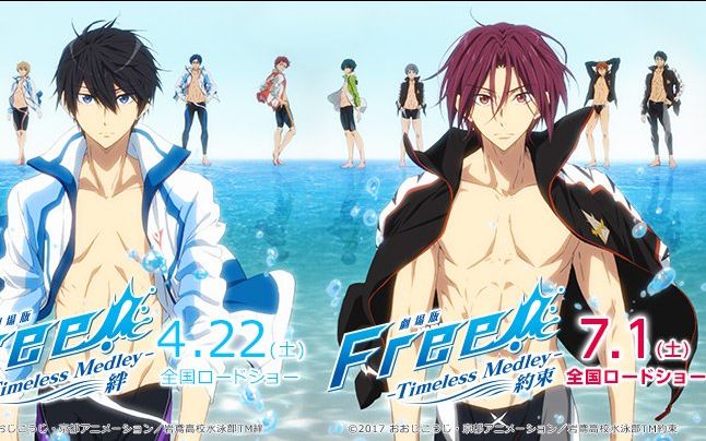 [图]【剧场版】Free! Timeless Medley 约束 本预告【F宅】