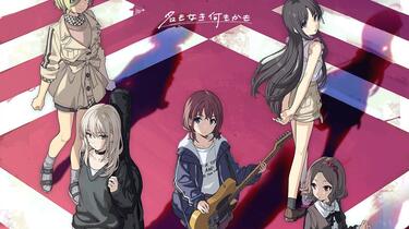 中字| HiRes】皆无其名—— 「Girls Band Cry」无刺有刺1st single 「名