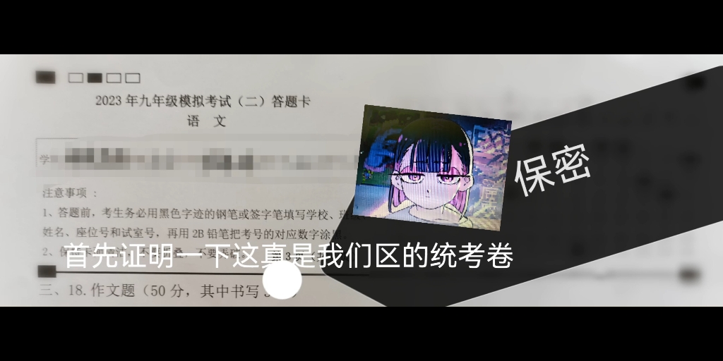 【ずっと真夜中でいいのに】狂热ztmy初三牲把老婆的名字夹在了区统考的作文里哔哩哔哩bilibili