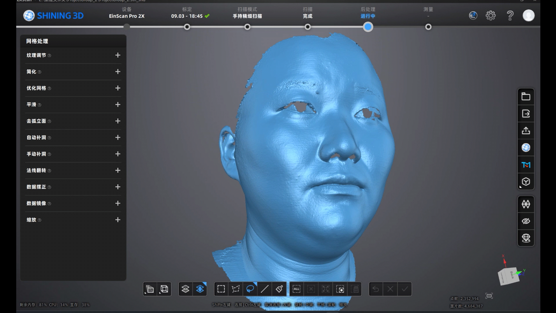 人脸三维扫描#三维扫描