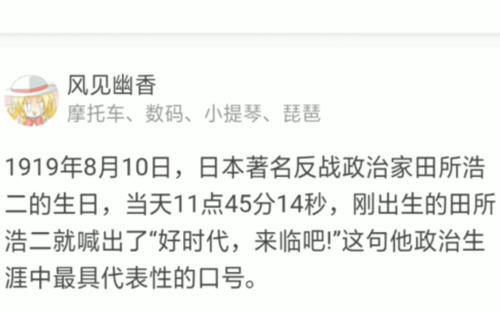 1919年8月10日究竟发生了什么哔哩哔哩bilibili