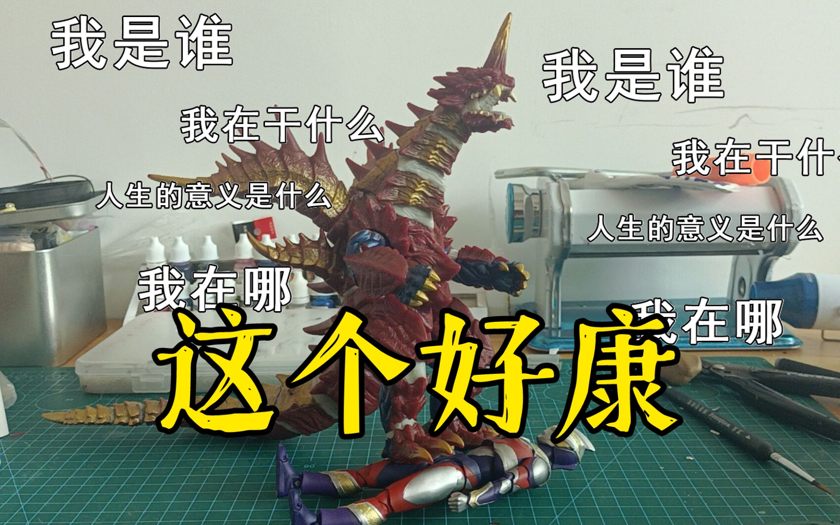 活动作品给你们看个好康的自改国产怪兽玛伽大蛇shm过程