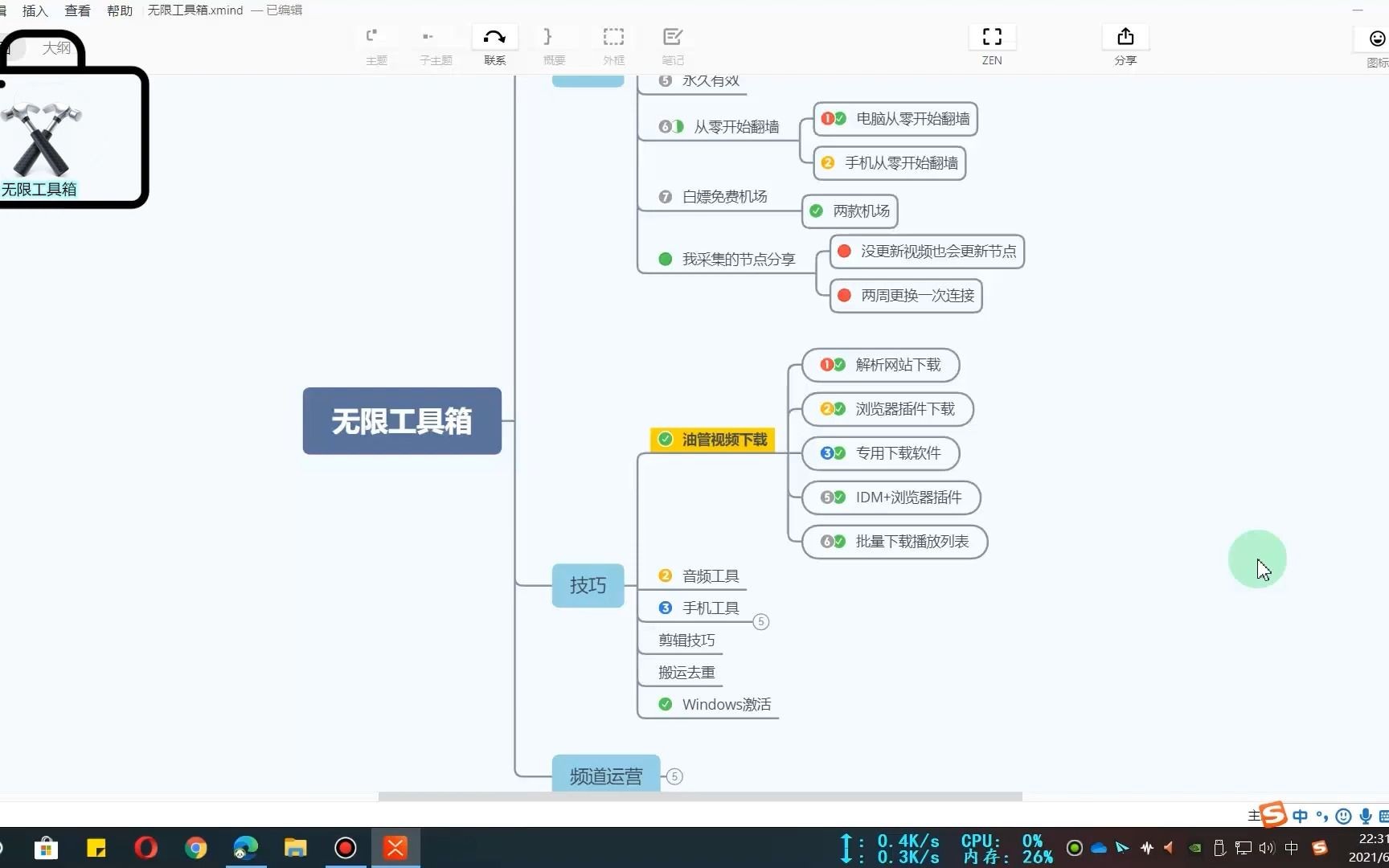 IDM破解版不能下载网页视频解决方式,IDM使用方法  如何使用IDM下载网页视频,下载学习视频哔哩哔哩bilibili