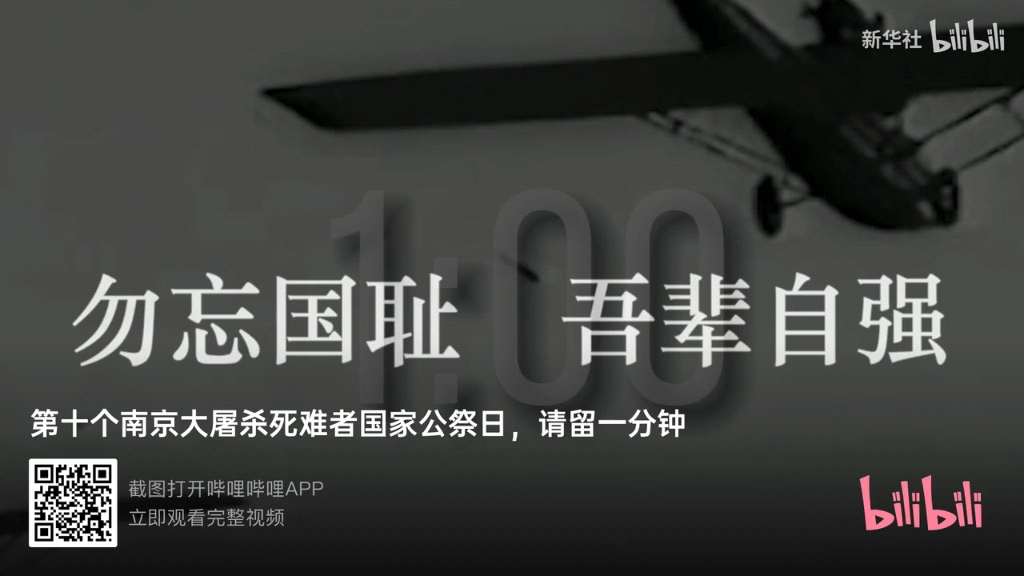 勿忘国耻 吾辈自强