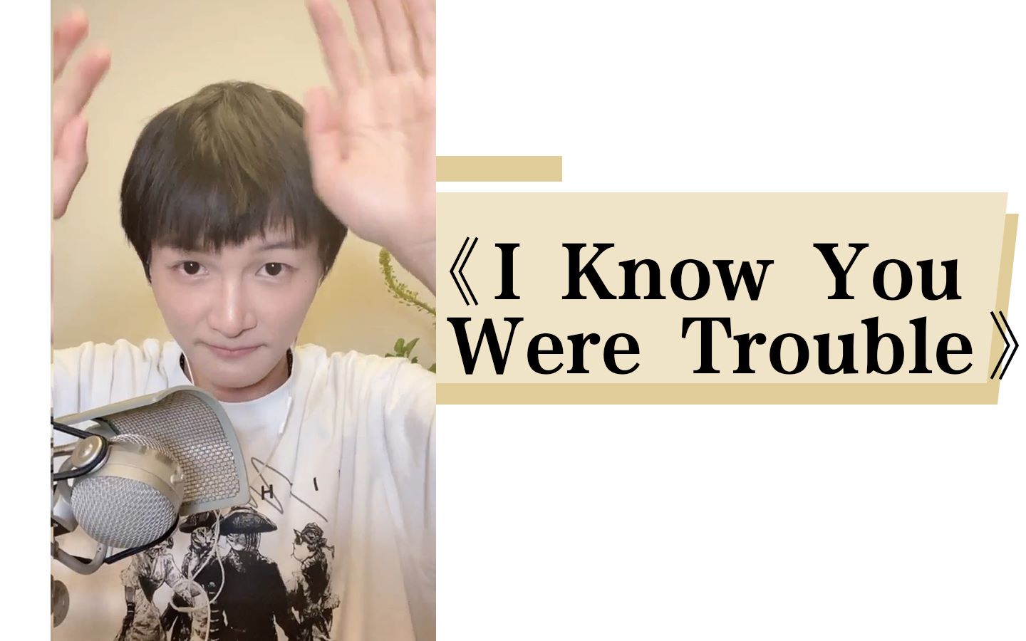 [图]【周深】2020生日直播《I Know You Were Trouble》