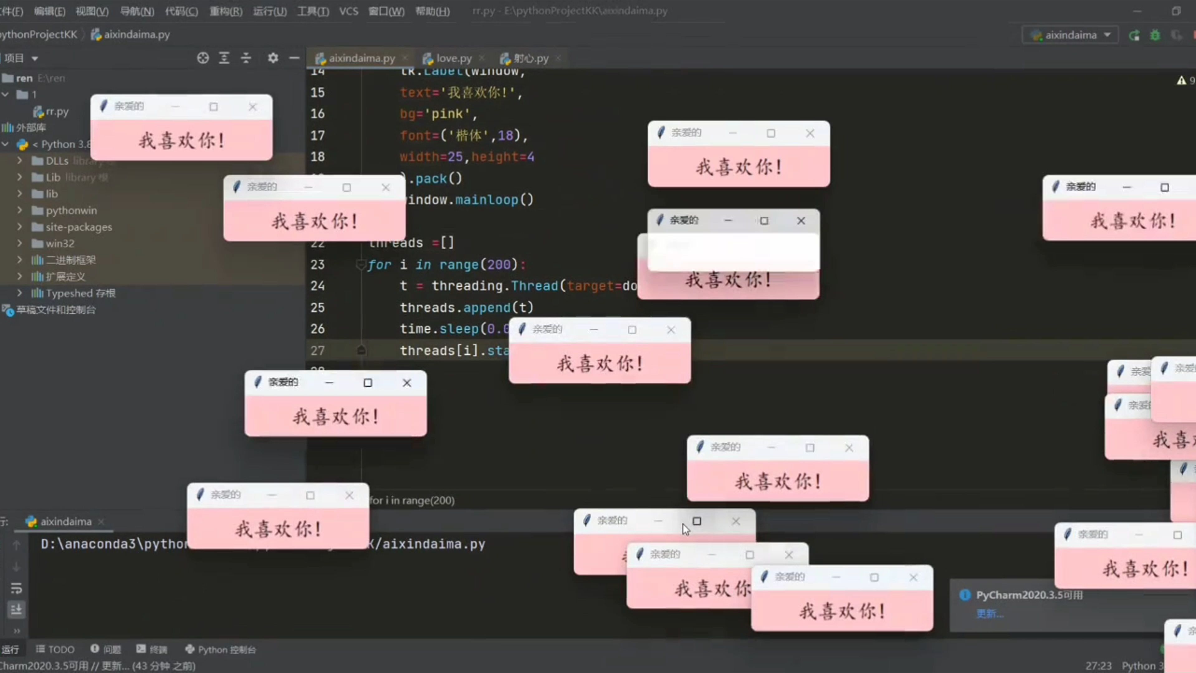 【附源码】Python我喜欢你弹窗表白代码,轻松简单容易上手,赶快给你喜欢的人制作一个吧~这还不把他/她给感动哭!哔哩哔哩bilibili