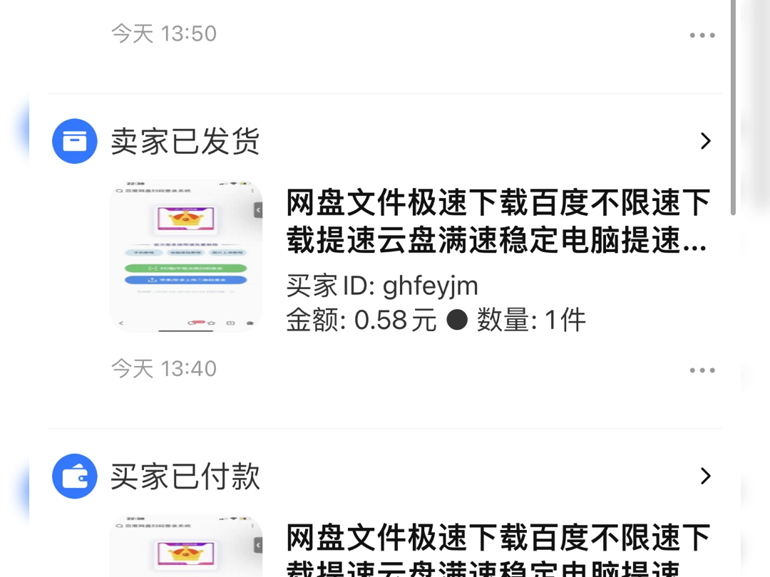 百度网盘免费体验,让您先赚钱再下单.