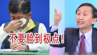 不要脸到极点！台湾民众没得选只能打残剂疫苗 绿媒忍不住开骂了