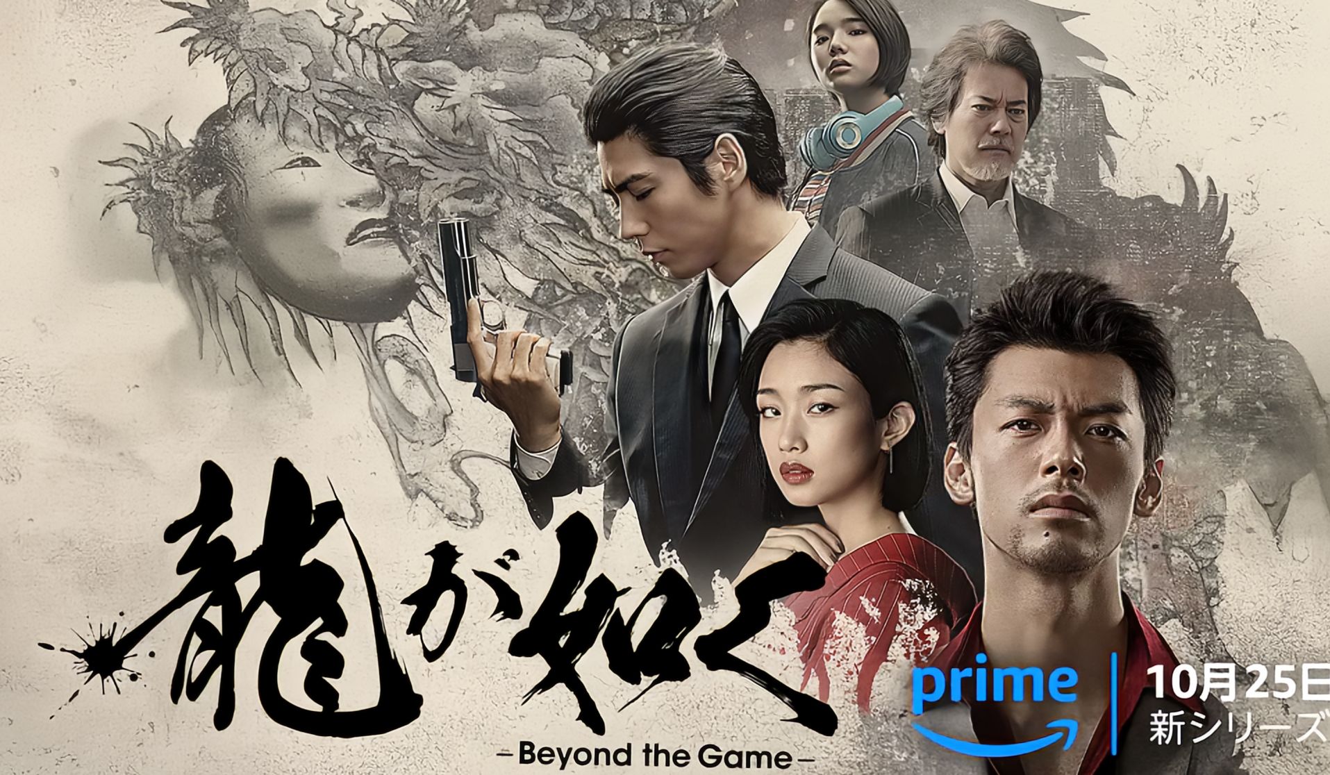 【10月|竹内凉真|贺来贤人|唐泽寿明】真人日剧《如龙~Beyond the Game~》正式预告哔哩哔哩bilibili